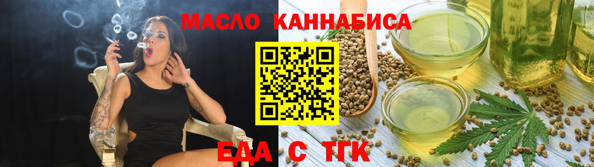 Печенье с ТГК конопля Ртищево
