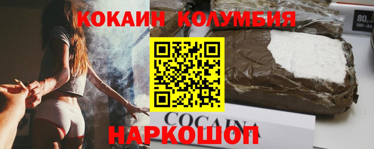 Cocaine 97% Ртищево