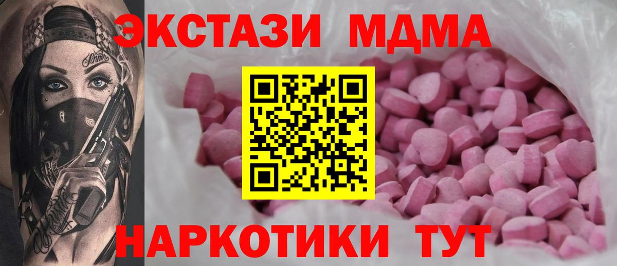 ЭКСТАЗИ  Вход с VPN  Ecstasy таблы  KRAKEN маркетплейс  ЭКСТАЗИ таблы  Ртищево 