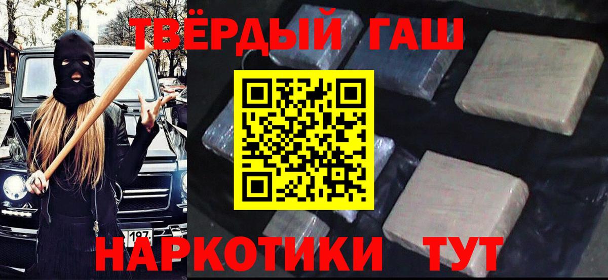 Ртищево  ГАШИШ Изолятор  Вход с VPN  ГАШИШ Premium 