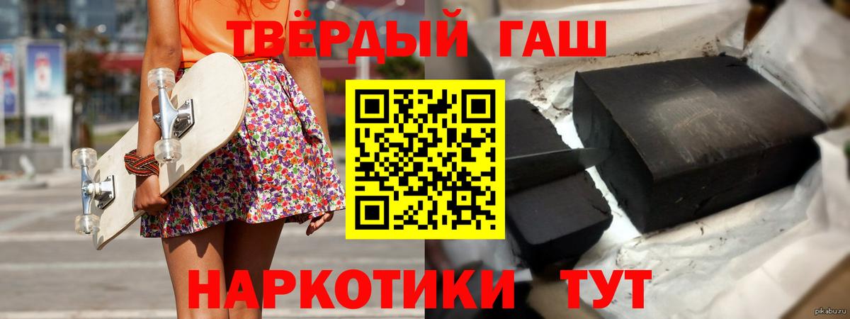 Гашиш гарик Ртищево