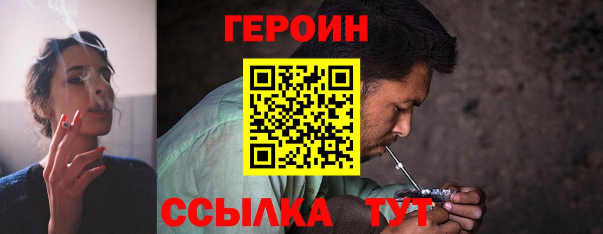 ГЕРОИН  Героин гречка  Вход с VPN  Ртищево 