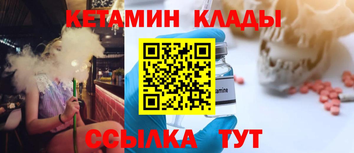 Кетамин ketamine Ртищево