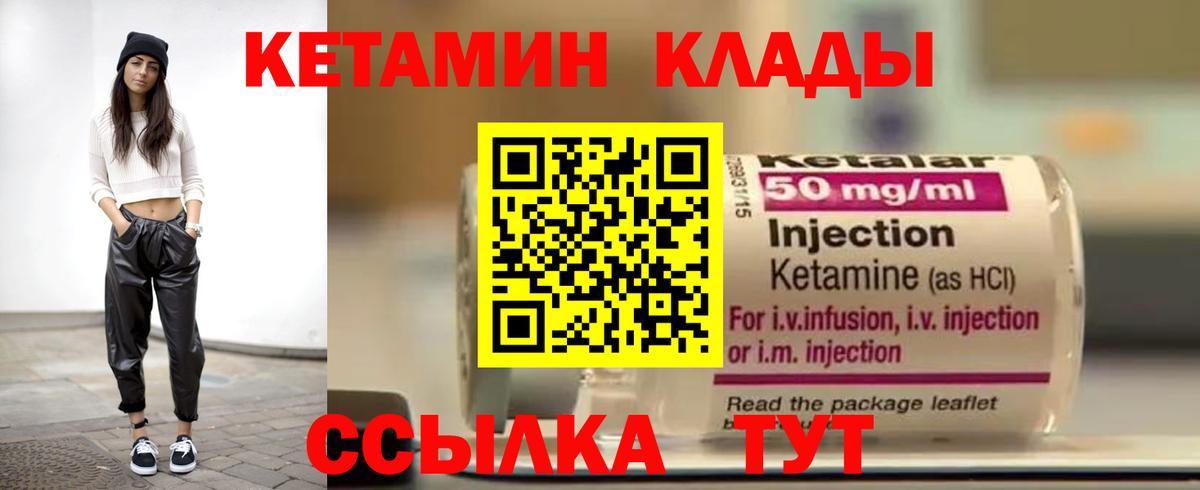 OMG tor  КЕТАМИН VHQ  Вход с VPN  Ртищево 