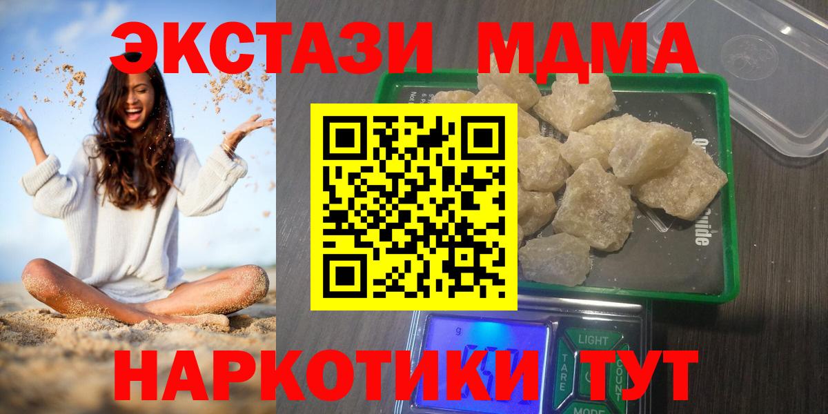 MDMA  Вход с VPN  Ртищево  МДМА молли  MDMA молли 