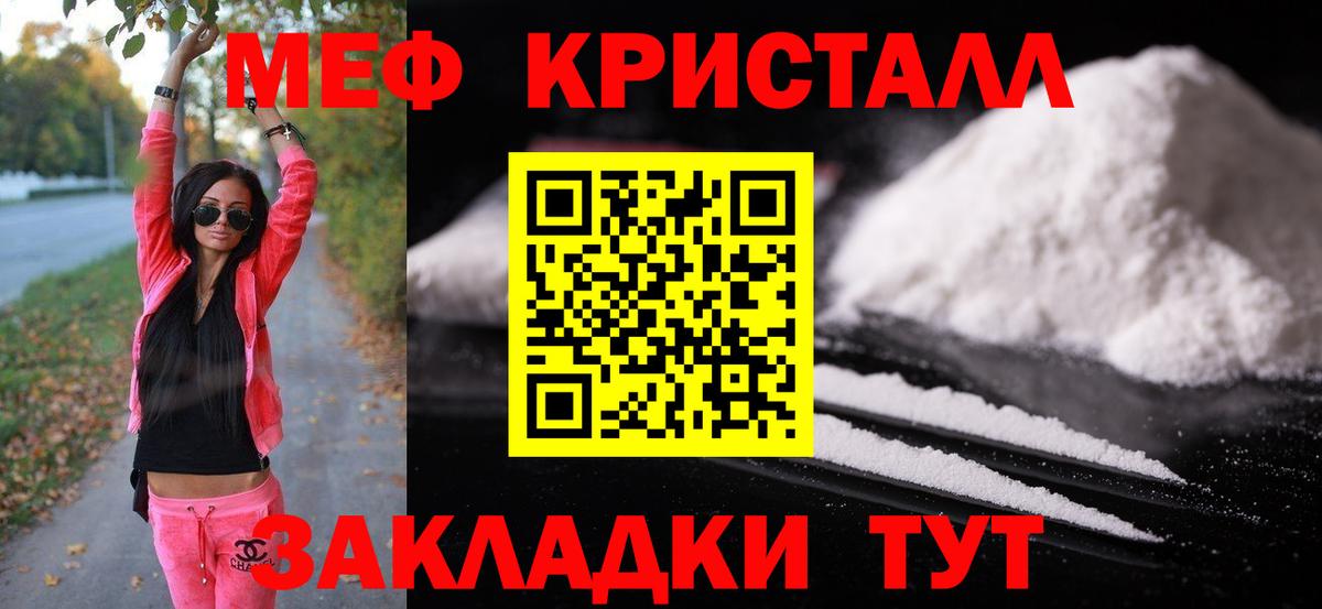 Мефедрон мука Ртищево
