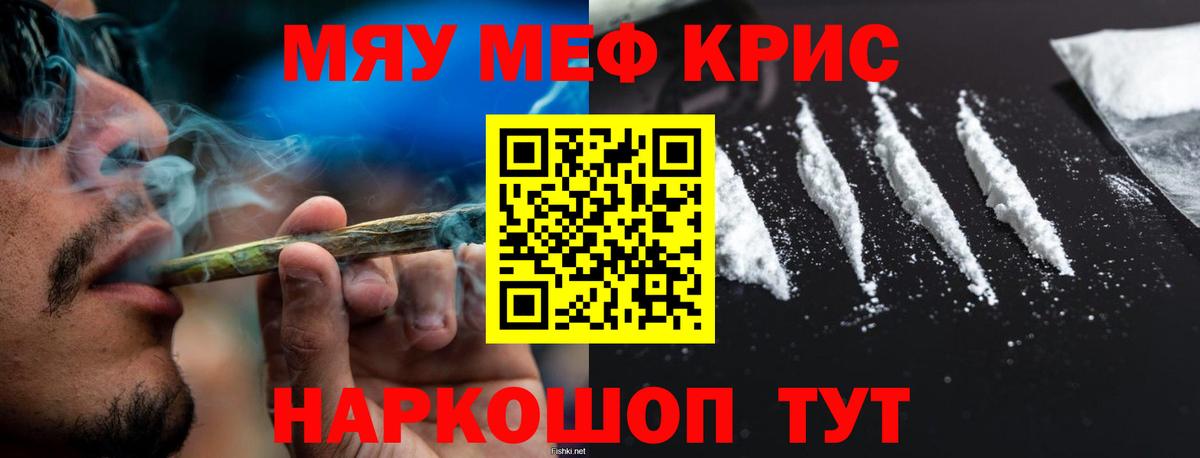 Ртищево  Меф мяу мяу  МЕФ  Вход с VPN 