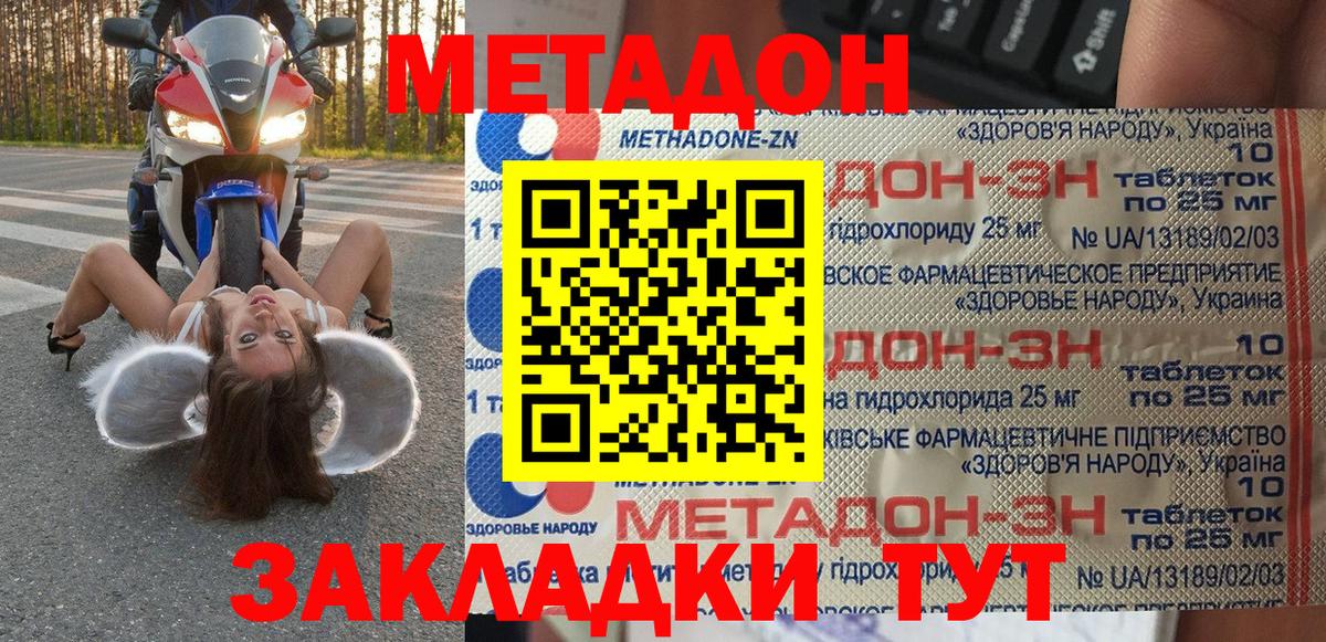 МЕТАДОН methadone  МЕТАДОН methadone  Вход с VPN  Ртищево 