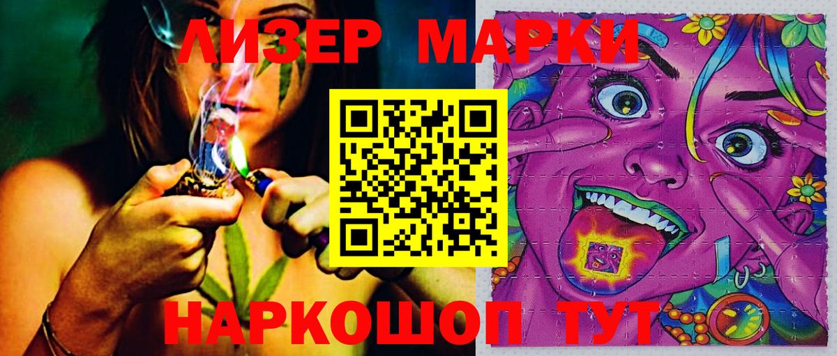 Марки N-bome 1500мкг  Вход с VPN  Ртищево 