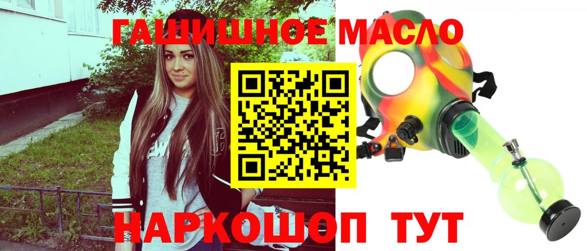 блэк спрут ТОР  Вход с VPN  Дистиллят ТГК THC oil  Ртищево  Дистиллят ТГК вейп 