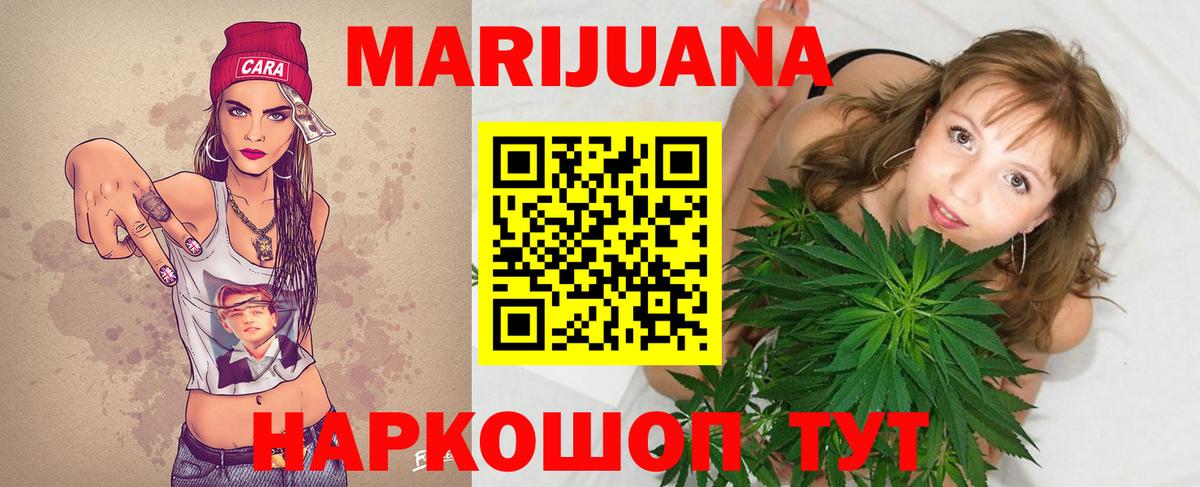 Марихуана Bruce Banner  Вход с VPN  Ртищево  Бошки Шишки VHQ  Каннабис сатива 